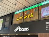 Beans(ビーンズ)阿佐ヶ谷