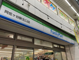 ファミリーマート 阿佐ヶ谷駅北口店