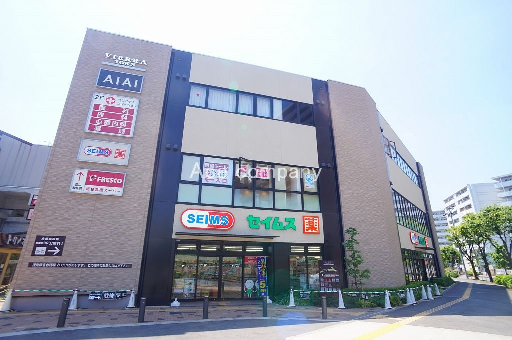 ドラッグセイムス鴫野駅西口店の画像