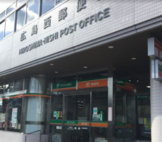広島西郵便局