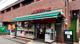 まいばすけっと桜上水駅南店の画像