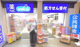 ハックドラッグセンター北あいたい店の画像