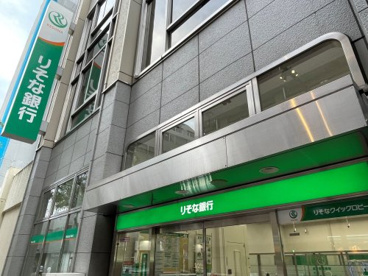 りそな銀行 高円寺支店の画像1