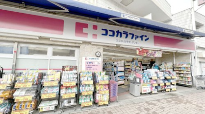 ココカラファイン 上北沢店の画像1