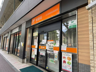 京王高尾駅前郵便局の画像1