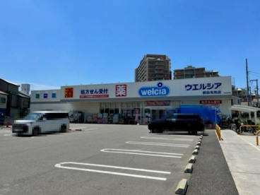 ウエルシア都島毛馬店の画像1