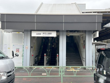 芦花公園駅南口の画像1