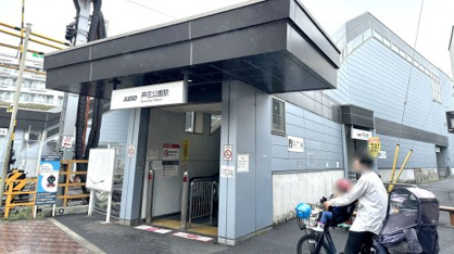 芦花公園駅北口の画像1