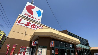 しまむら栄町店の画像1