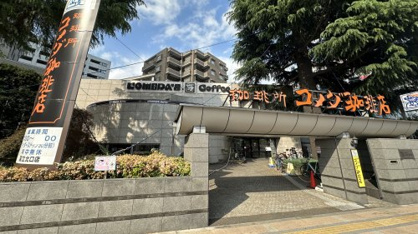 コメダ珈琲店 国立北口店の画像1