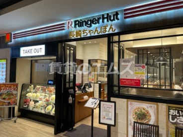 リンガーハット KITTE博多店の画像1