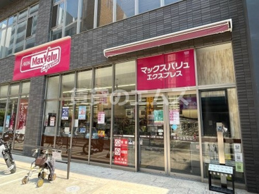 マックスバリュエクスプレス大名店 マックスバリュエクスプレス大名店の画像1