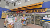 ドラッグストアマツモトキヨシ 保谷北口駅前店