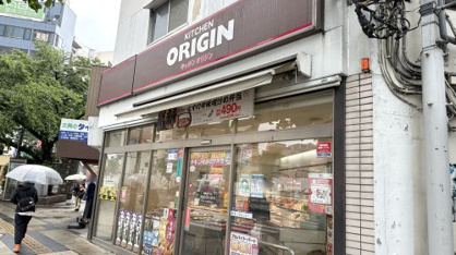 キッチンオリジン 聖蹟桜ヶ丘店の画像1