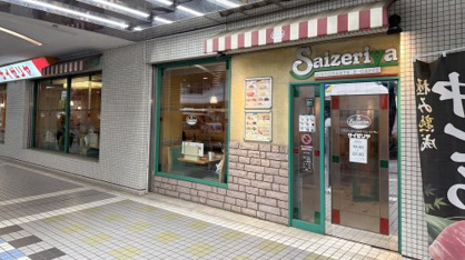 サイゼリヤ 聖蹟桜ヶ丘ザスクエア店の画像1