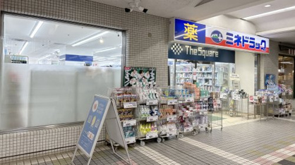 ミネドラッグ 聖蹟桜ヶ丘店の画像1