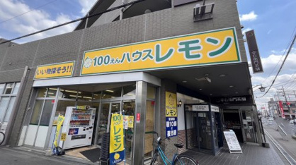 100円ハウス レモン東村山店の画像1