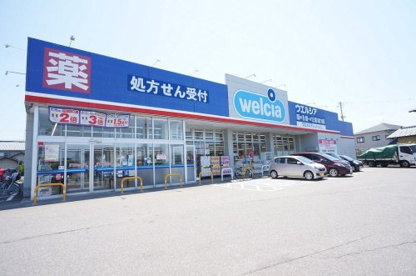 ウエルシア新潟さつき野店の画像1