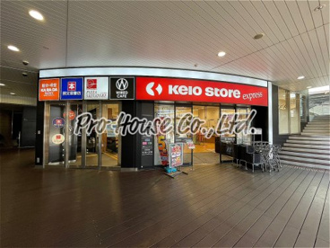京王ストアエクスプレス 明大前店の画像1