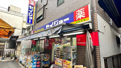 ココカラファイン ヘルスケアセイジョー 代田橋北口店の画像1