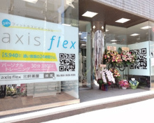 24時間ジム axis flex三軒茶屋・若林