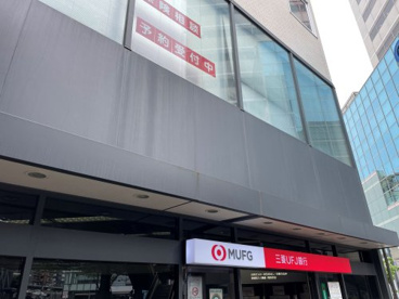 三菱UFJ銀行三鷹支店の画像1