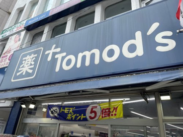トモズ 西荻窪店の画像1