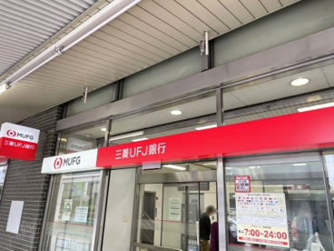 三菱UFJ銀行西荻窪支店の画像1