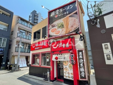 博多一幸舎 西中洲店の画像1