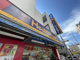 ヘルスケアセイジョー 西八王子店の画像