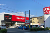 文具のブンゾウ 八尾桜ヶ丘店