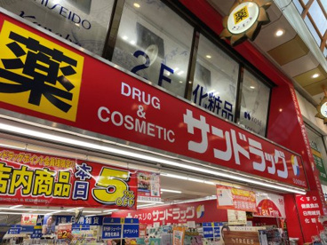 サンドラッグ 中野北口店の画像1