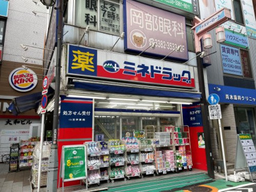 ミネドラッグ 中野駅前店の画像1