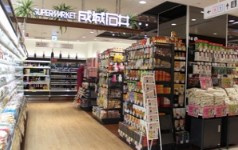 成城石井 SEIJO ISHII ルミネ有楽町2店の画像1
