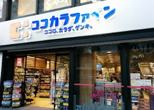 ココカラファイン 銀座4丁目店の画像1