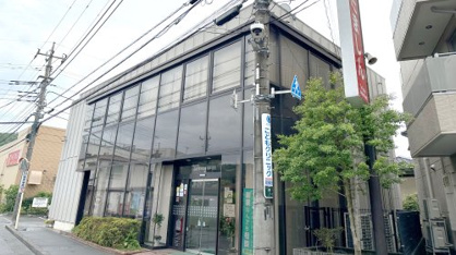 多摩信用金庫 南平支店の画像1