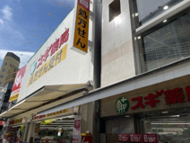 スギ薬局 八王子店