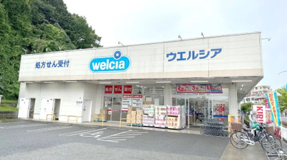 ウエルシア 日野落川店の画像1