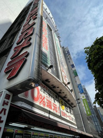 ヨドバシカメラ 八王子店の画像1