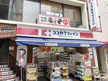 ココカラファイン武蔵境店の画像1