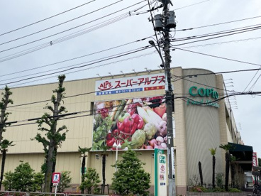 スーパーアルプス 高倉店の画像1
