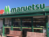 マルエツ 大宮プラザ店