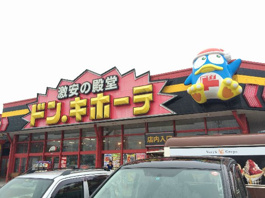 ドン・キホーテ仙台南店
