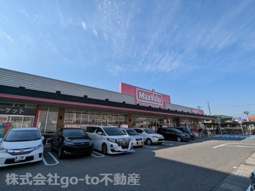 マックスバリュ 大久保店の画像1