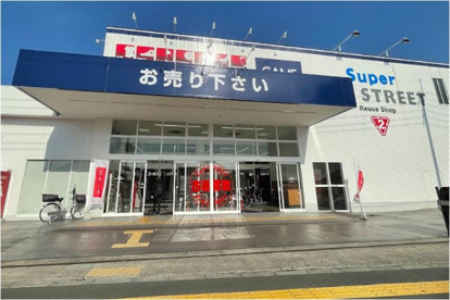 スーパーセカンドストリート八尾店の画像1