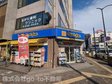 マツモトキヨシ 明石大久保駅前店の画像1