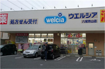 ウエルシア八尾青山店