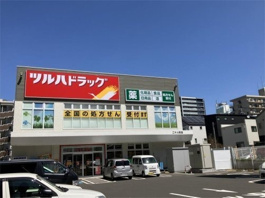ツルハドラッグ 二十人町店