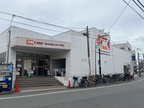 オーケー 妙蓮寺店
