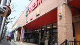 フレスタ 沼田店